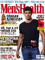 Mens Health Украина 2012 06 страница 1 читать онлайн
